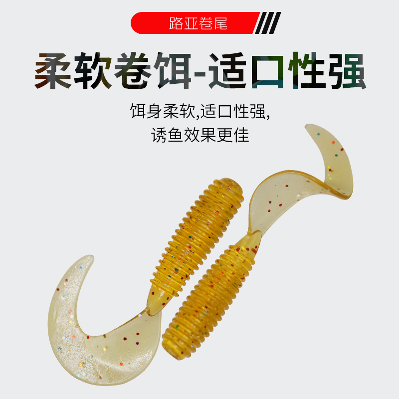 极速卷尾a路亚假饵软卷尾蛆路亚软饵软虫铅头钩倒钓德州饵鳜鱼鲈