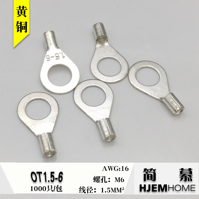 极速OT1.5-6冷压端子O型接线端子电线J接头 连接器铜鼻子线鼻子接