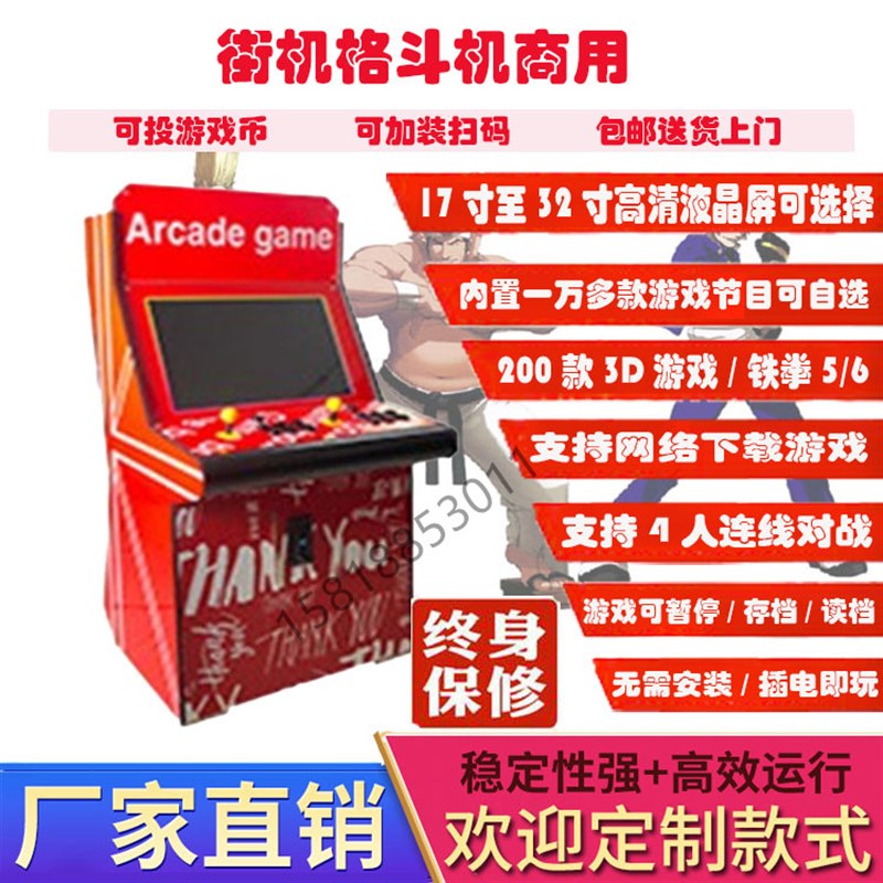 极速月光宝盒大型格斗拳王9v8怀旧街霸双人台式街机投币游戏机摇