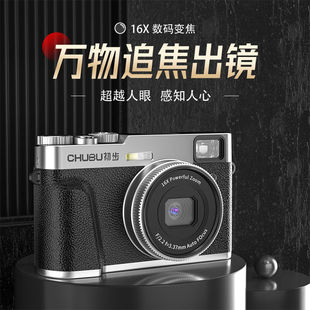 极速初步(CHUBU)数码相机x单反微单入门级学生4K高清复古相机便