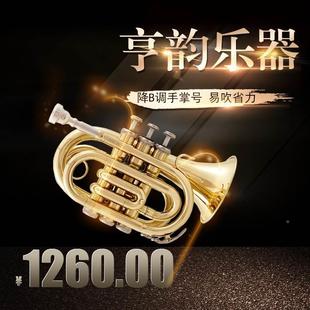 极速l亨乐器降B调手掌号袖珍小号短韵号巧致厂P家直销终身保修精