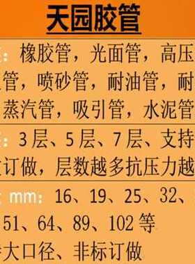 极速爆品水管软管A皮耐热布u橡胶管21黑色1蒸汽管耐油管管高压夹