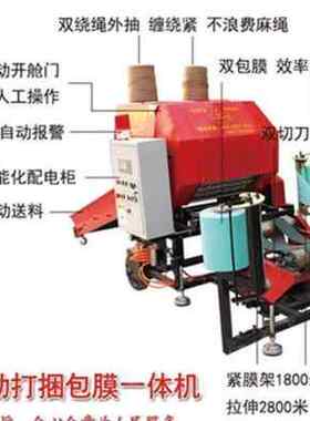 极速新用青贮b青储收割草料打捆机一体机FHMJ打包机秸秆牧草全自