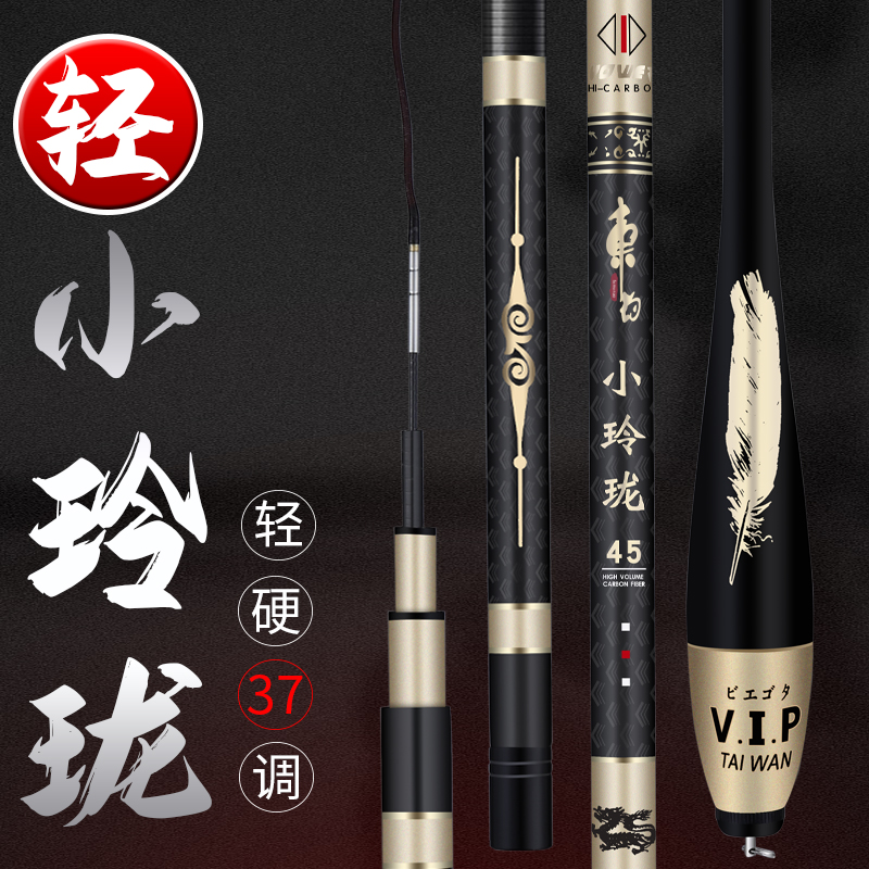 极速小玲珑鲫鱼竿钓鱼竿37调3.6米4.5H米5.4米超轻超细手竿鱼杆台