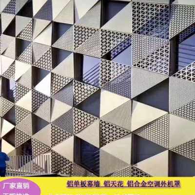 极速铝塑板墙贴冲孔板幕墙铝单板室内外G装M修材料天花吊顶墙.面