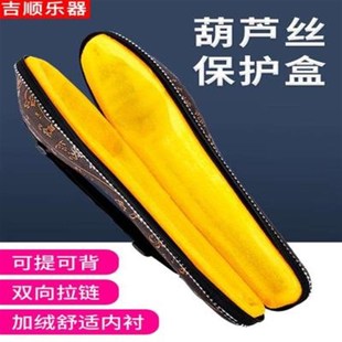 极速摔通用降b装的盒子保s护防学生外壳袋子专业c葫芦丝套调葫芦