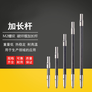 极速M2不锈钢i延长杆碳纤维加长杆M3雷尼绍陶瓷三座标测针三次元
