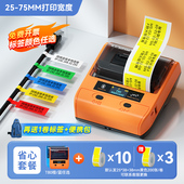 极速厂销T80cj通信线缆标签印表机网路线标签机工程线标网路机房