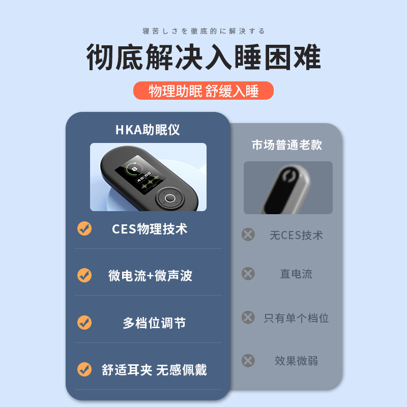 极速日本智能睡眠仪严重失难眠帮助改您善睡眠深度秒快Z好睡眠觉