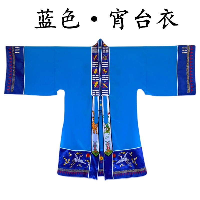 极速道士法c衣蓝色道家用品高功法衣小袖玉罗霄台道袍道服 宵台衣