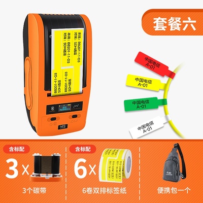 极速2S2精臣Bi50线缆标签打印机P刀T型手持固定资产不干胶条码机