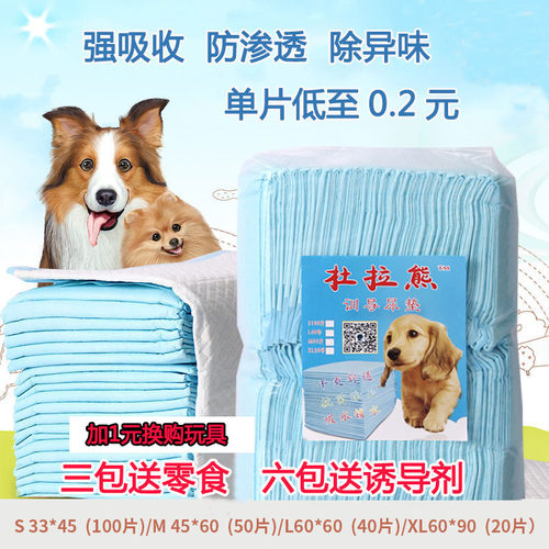极速Puppy Pet Pads Dog wee wPee Pad training pad thick water