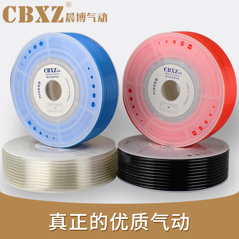 极速气管软管空压机高压防o爆PU管cbxz气泵透明气动管6/8/10/12mm
