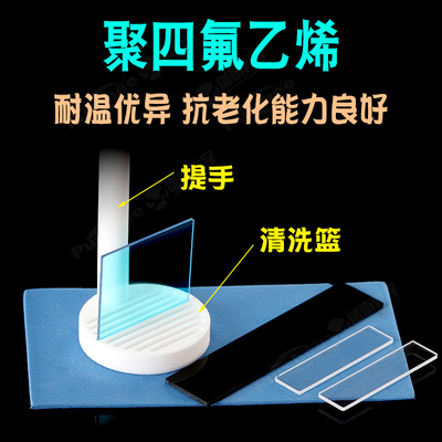 新品聚四氟乙烯清洗架/导电玻璃清洗架/硅片清R洗架/耐酸碱特氟龙