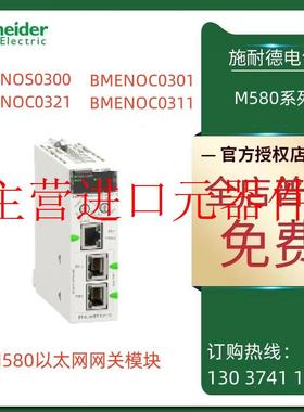 极速施耐德BMX P34 BMXP341000/P342000/P3420102/PP342020/P3420