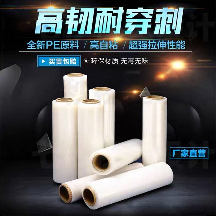 极速宽45CM大k卷透明包装打包拉伸膜塑料薄膜PE缠绕膜自粘工业保