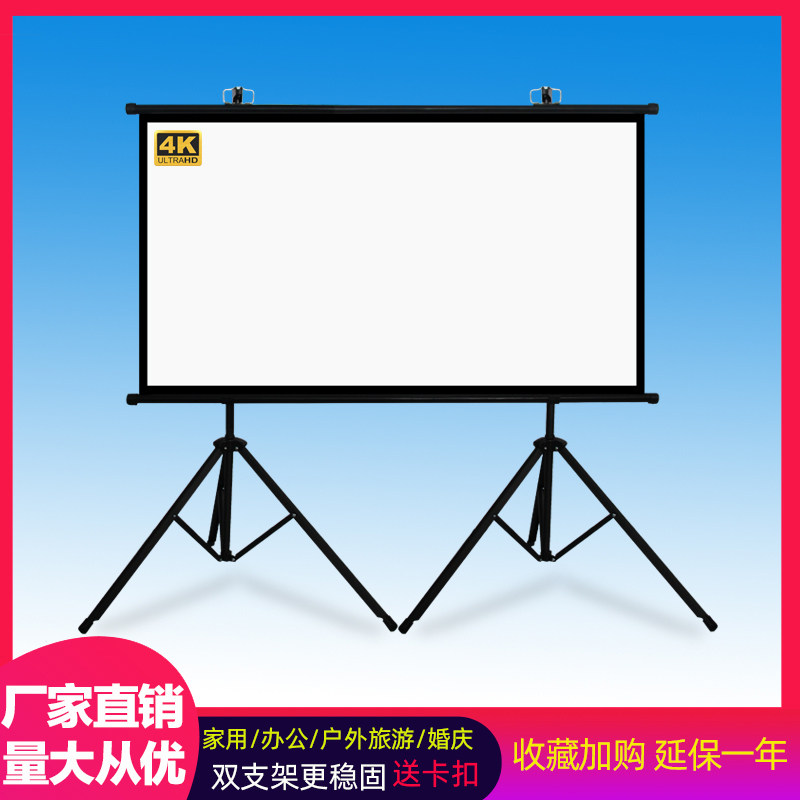 极速支架幕e投影幕布家用移动支架式落地免打孔100寸幕布84寸办公
