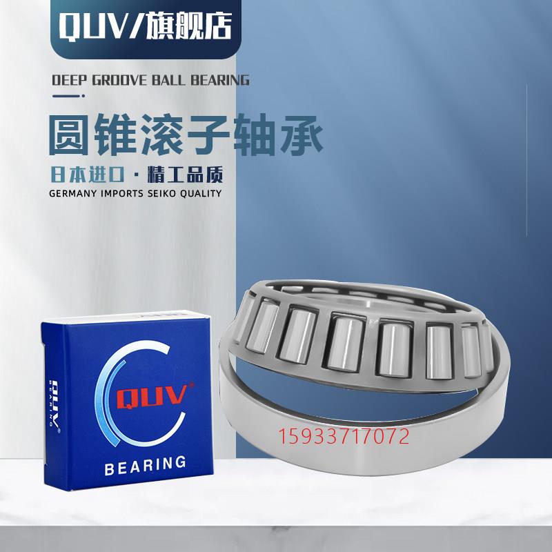 极速进口a高速圆锥滚子轴承32316 32317 32318 32319 32320 32322