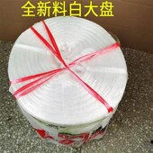 极速厂家全新料彩色塑料绳子捆扎绳包装 绳L打包绳捆绑绳打草绳撕