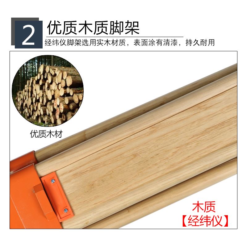极速。实木三脚铝架水准仪全站仪经D纬仪垂准仪木质合金测绘仪器