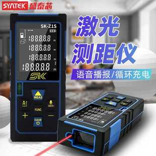 极速。 激光测距电仪高精度红外线测量仪测N距尺量房仪尺激光子尺