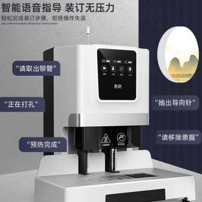 极速惠朗50M自动装o订凭证机财务凭证装订机全自动财务装订机自动