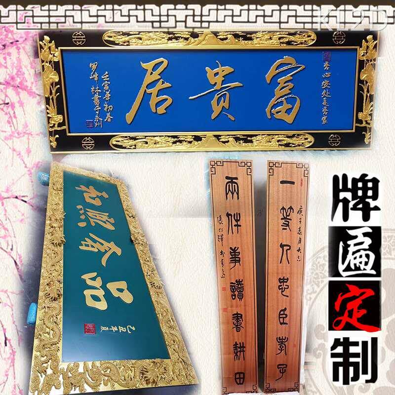 极速定做实木牌匾定制门店u开业中式仿古招牌门头匾额订做祠堂字