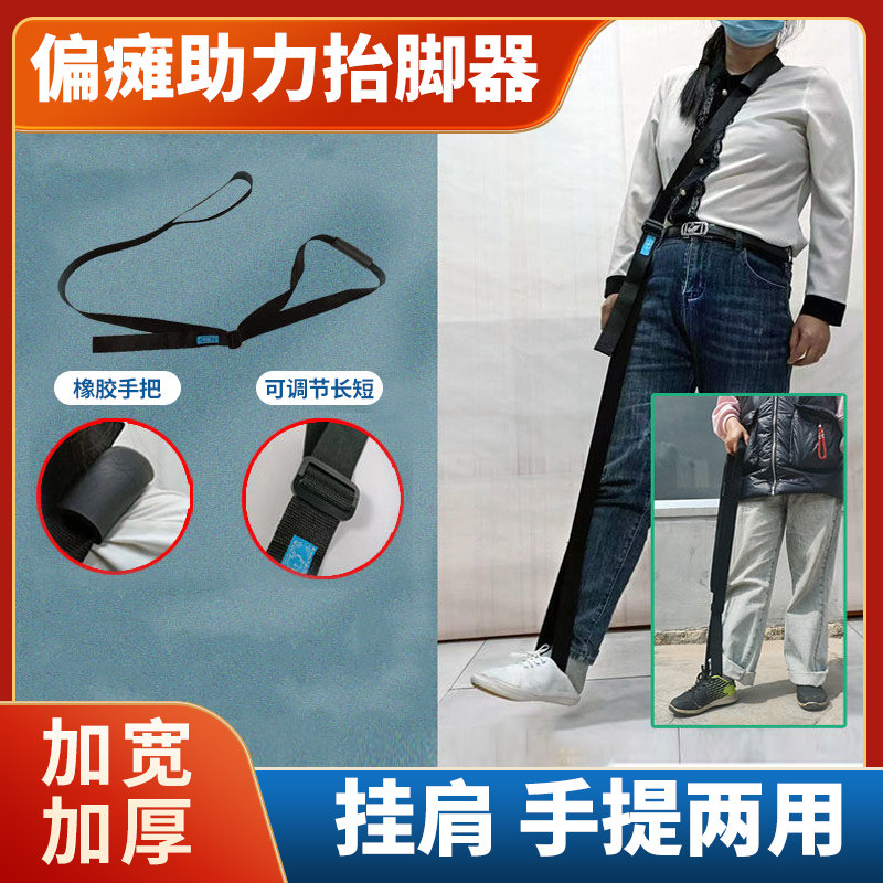 极速偏瘫助c力抬脚神器中风偏瘫老人走路辅助器后遗症康复训练器
