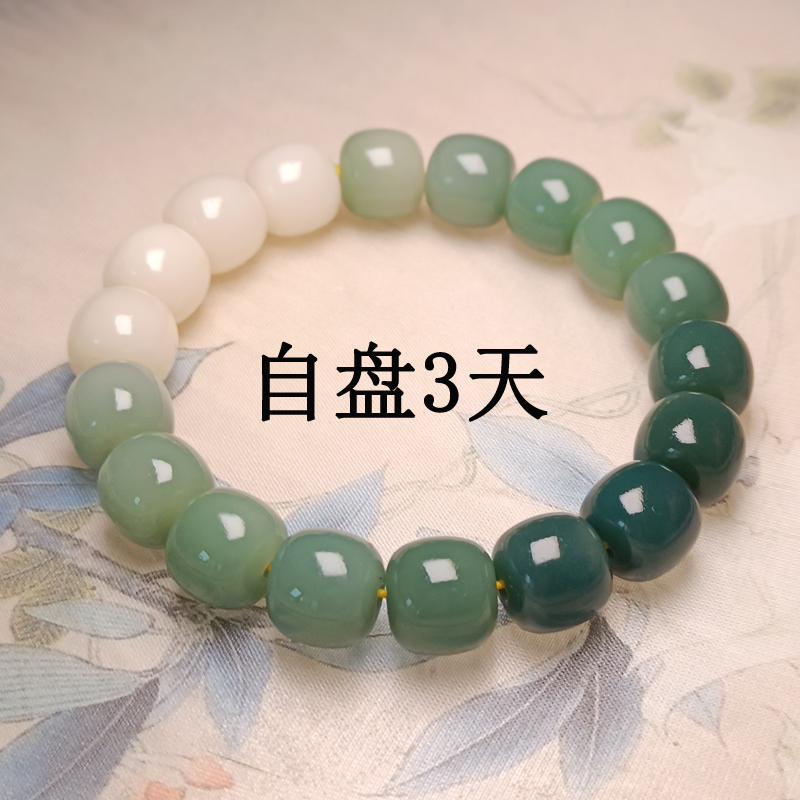 极速阴皮渐变绿白玉菩提子手串女绕指柔文玩菩提R根佛珠手持男盘