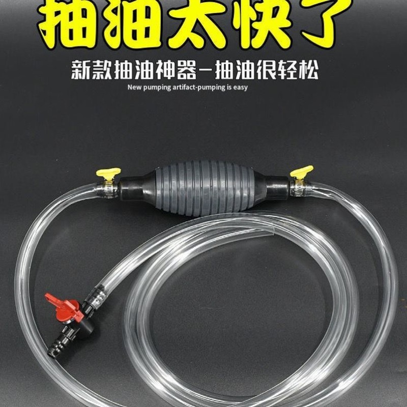 极速尿素液加注器汽车冷却t液车用加油管软管自吸导流管货车加尿