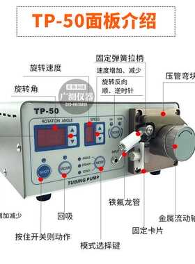 极速。TP-5精密蠕动式点胶机MT410快干胶专用P0502油墨滴胶注胶打