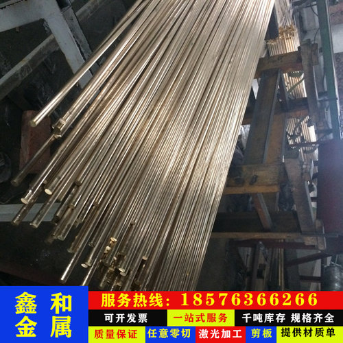 极速H65黄铜棒C27000铜板CuwZn36 C2700六角棒铜方棒铜排 铜材 可
