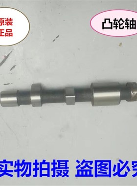 极速常通 常h州 CT1125 1130水冷单缸柴油机凸轮轴