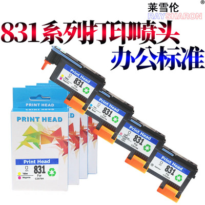 极速适用 惠普HP831 喷头 CZ677A HPA Latex 310 330 360 370 375