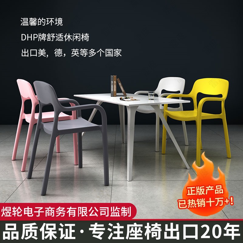 极速塑料椅子家用网红书桌凳子简约休闲懒人办公靠U背洽谈北欧轻
