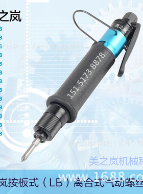 极速T20PB气动螺s丝刀 T20PB气动起子 风批