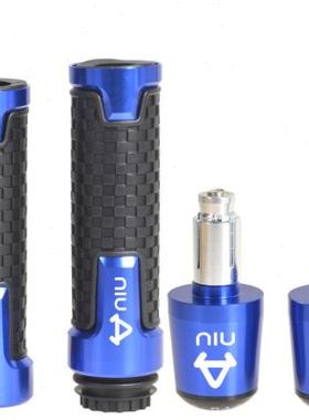 极速小牛新款uqi电动车ub配件改装AU系手把胶u1cu1d车把套堵头塞N