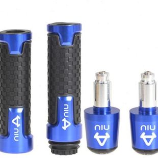 极速小牛新款uqi电动车ub配件改装AU系手把胶u1cu1d车把套堵头塞N