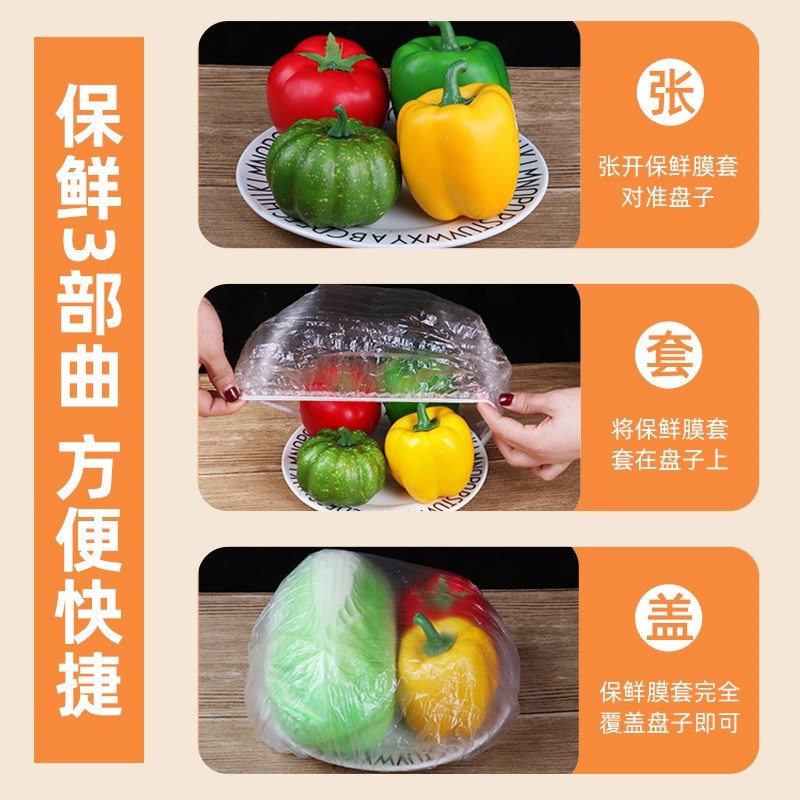 极速食品级一次性保m鲜膜套罩免撕家用冰箱剩菜保鲜袋松紧碗套罩