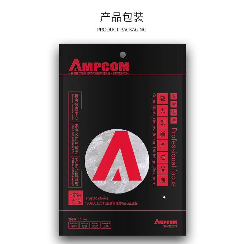 极速AMPcCOM安普康水晶头护套超五类六类屏w蔽非屏蔽网线保护套环