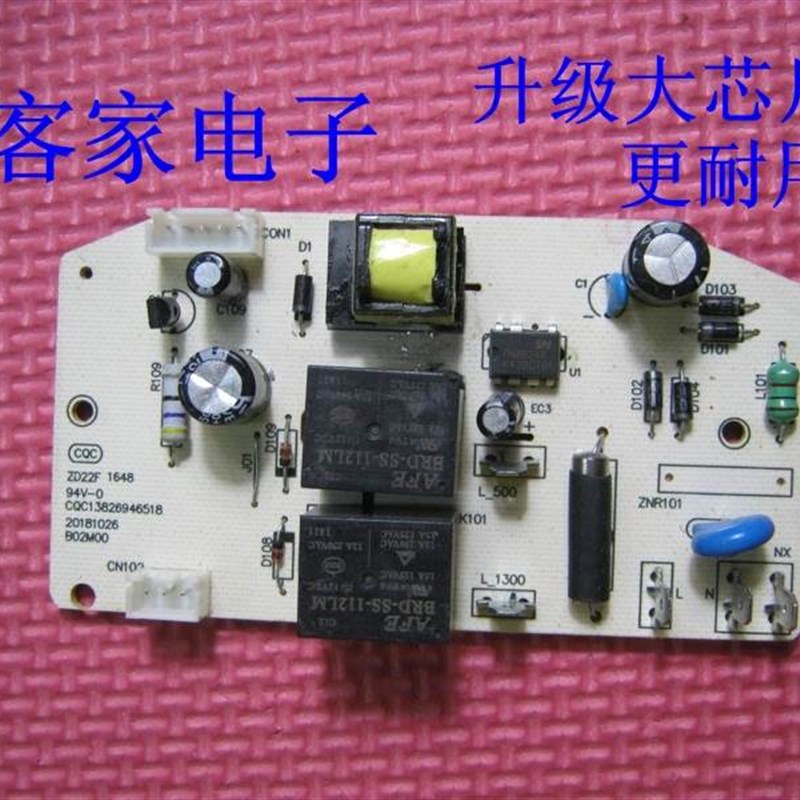 极速适用ZN28YC8.ZN28YC808.Z09YCO6电蒸锅电源板配件线路板