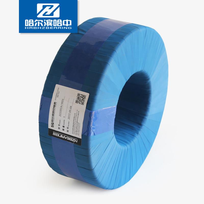 极速哈尔滨哈中HZB双列n调心滚子轴承 22228CA/W33 内径140外径25