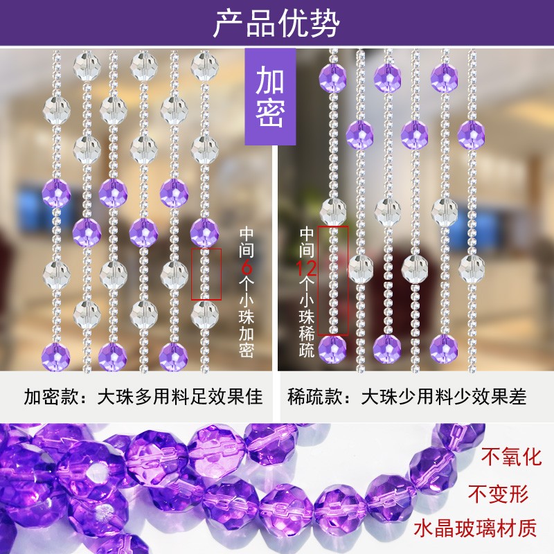 极速定制透明水晶紫色隔断珠帘欧式过道大门卧室R客厅卫生间门帘