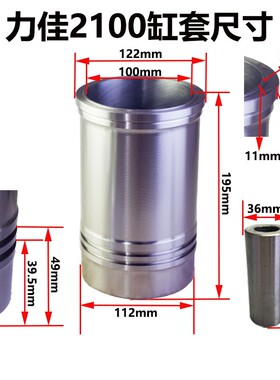 极速龙溪力佳SL2100 2s105 2110四六配套缸套缸筒活塞环销发动机