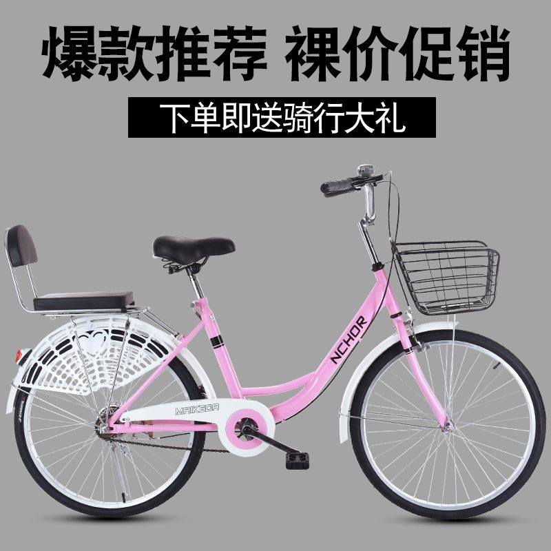 极速自行车成年中大m学生男女式大人轻便2426寸上班代步买菜淑女