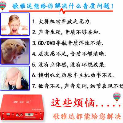 极速厂促G4安装调音响改S处理器音歌专车载雅达无损dsp.功放汽车