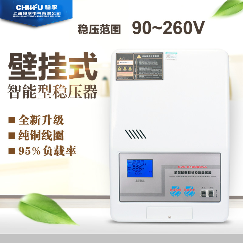 极速稳压器d220v全自动家用空调10000w超低压稳压器10kw单相交流