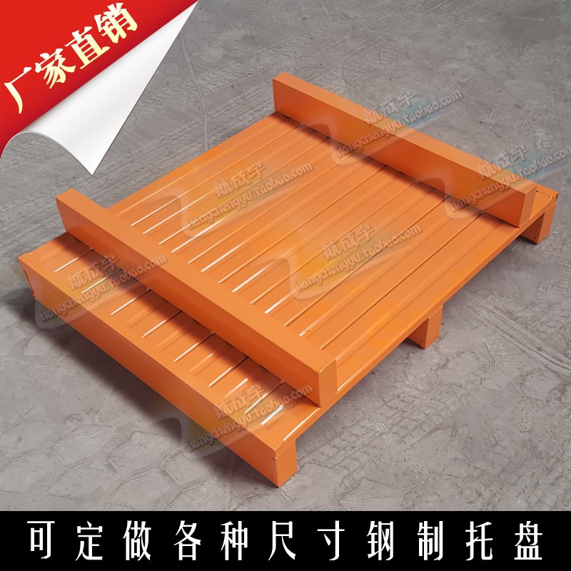 极速垫仓钢制托盘铁重型叉车栈板B地抬板可上仓储货架托盘物流拍