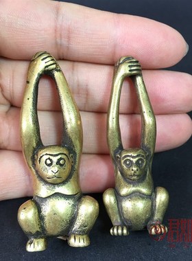 纯实心黄铜生肖本命年长臂猴吊坠小猴子挂N件古玩铜器铜件钥匙扣