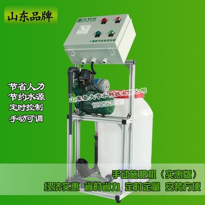 极速山东c农用施肥器械 大田温室微喷滴灌手动施肥机简单价格经济